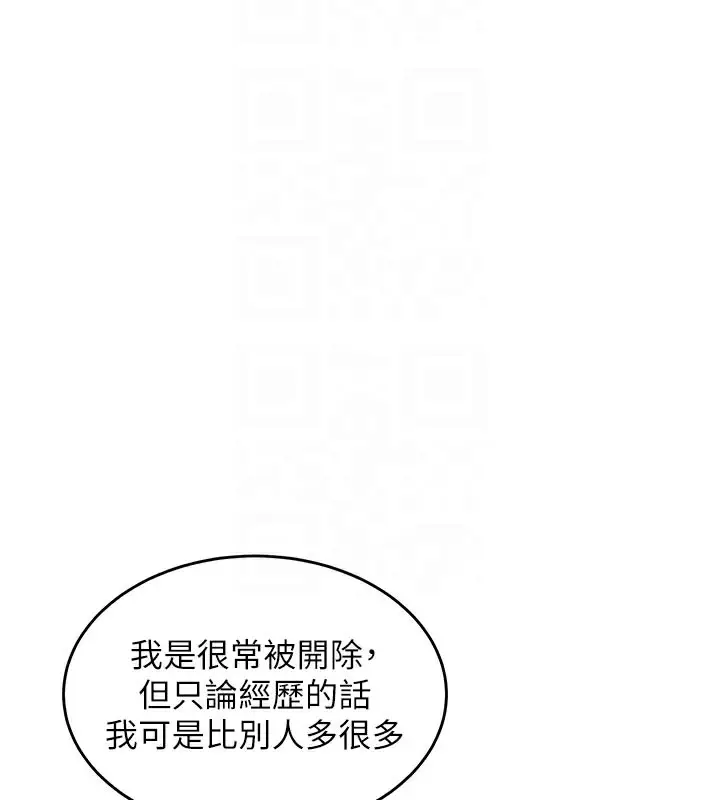 漫画《衣锦还乡》第6话第65张图
