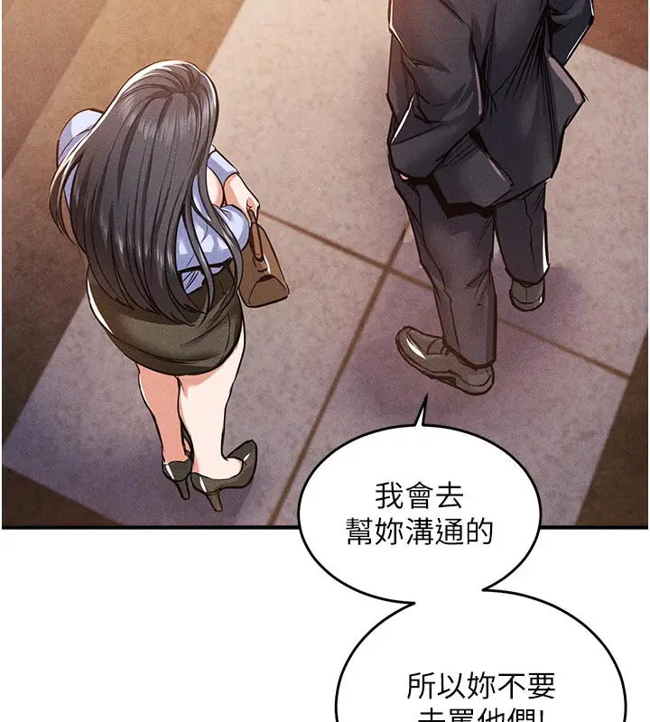 漫画《衣锦还乡》第6话第67张图