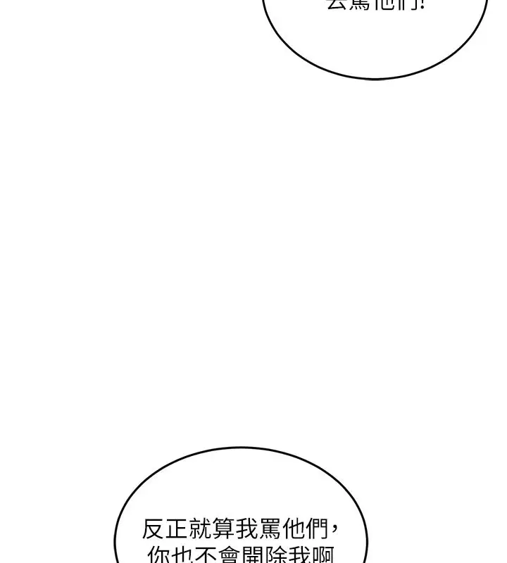 漫画《衣锦还乡》第6话第68张图
