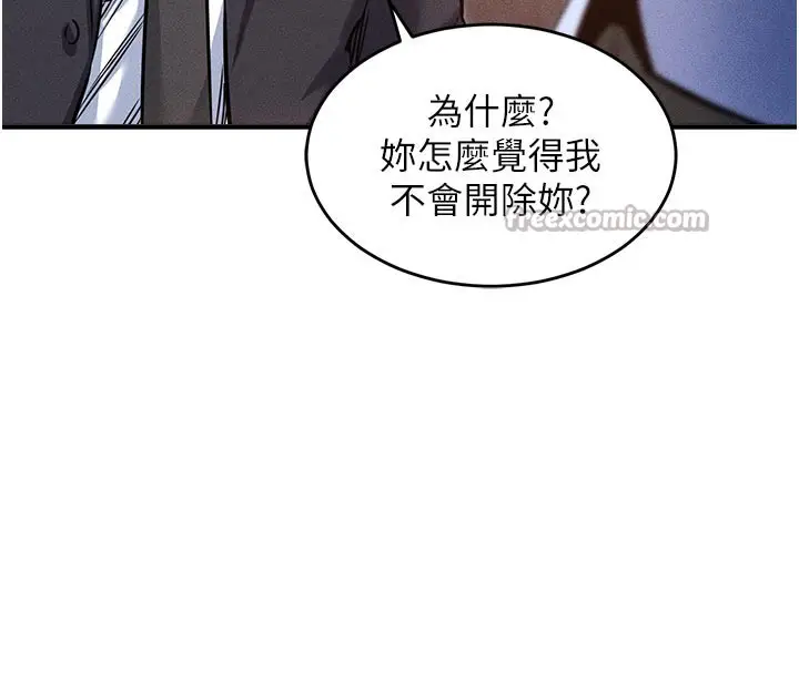 漫画《衣锦还乡》第6话第70张图