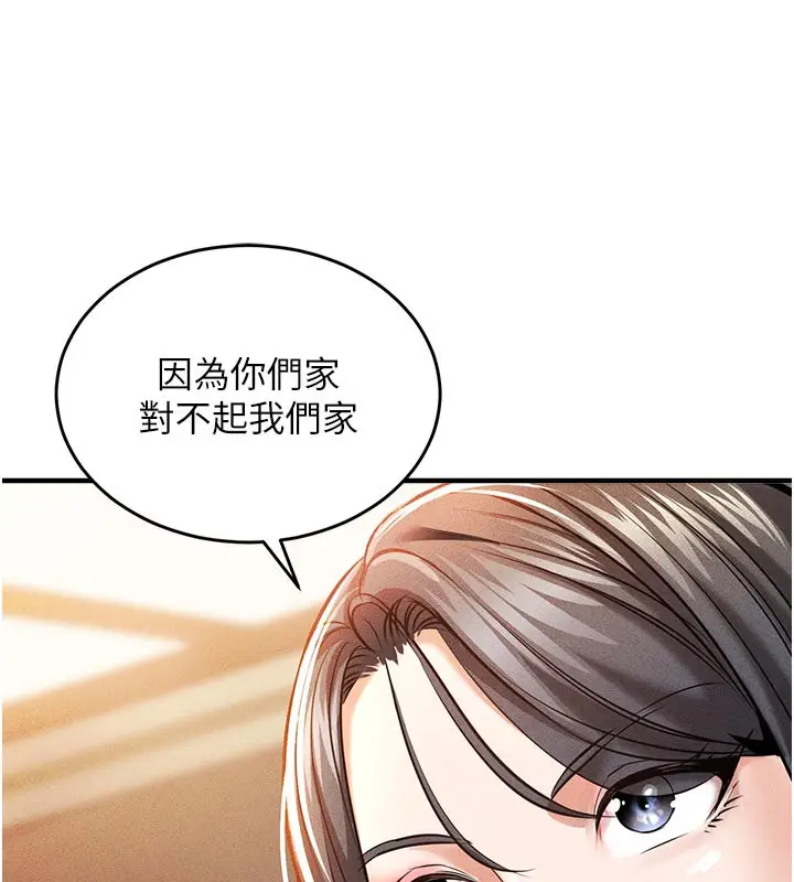 漫画《衣锦还乡》第6话第71张图
