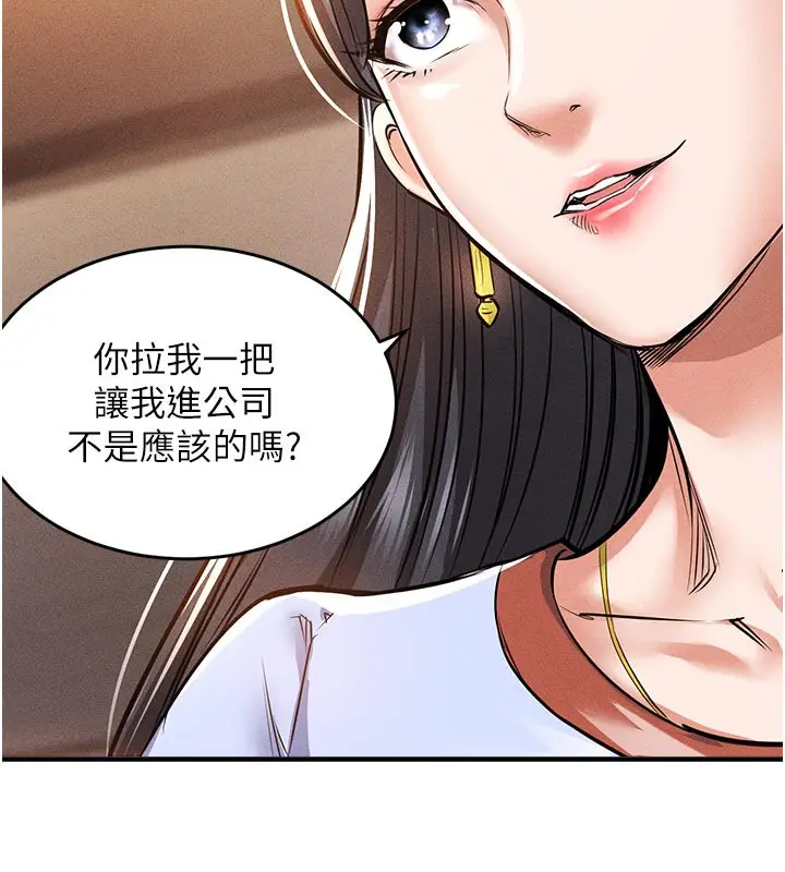 漫画《衣锦还乡》第6话第72张图