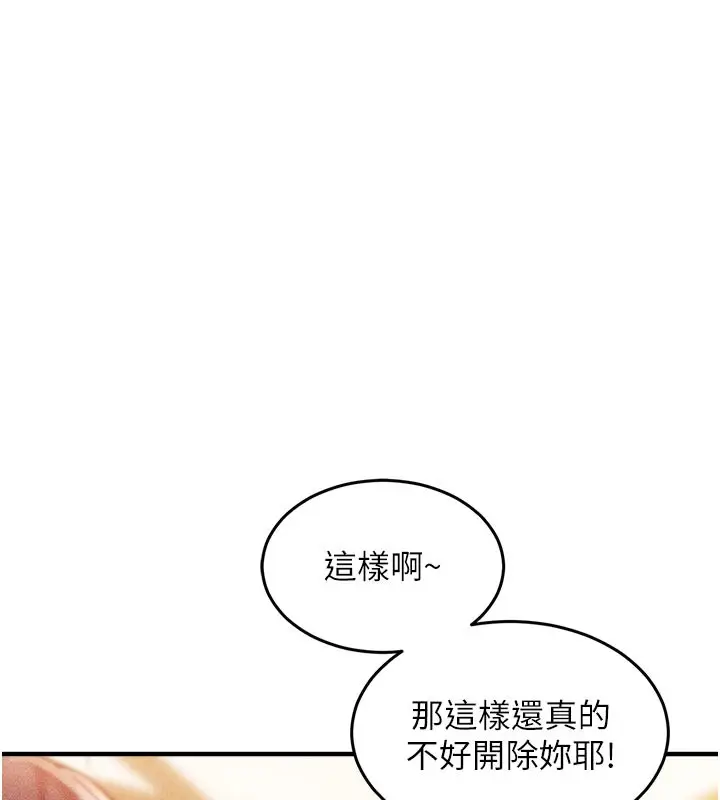 漫画《衣锦还乡》第6话第73张图
