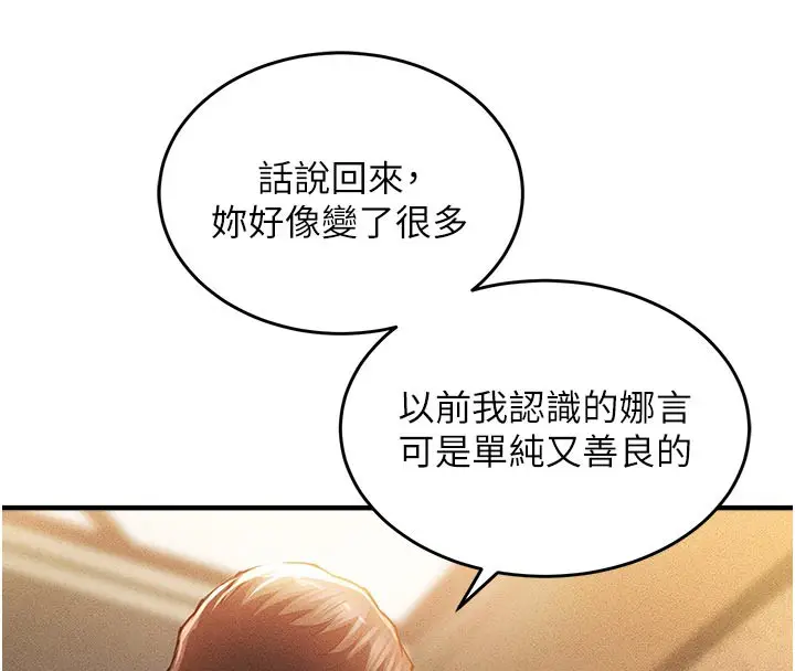 漫画《衣锦还乡》第6话第78张图