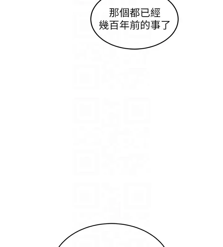 漫画《衣锦还乡》第6话第80张图