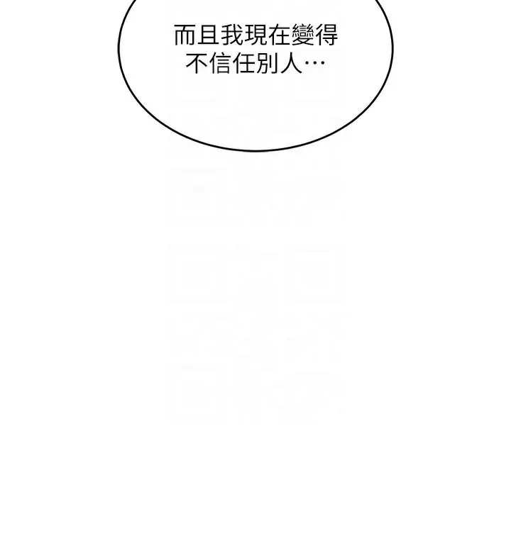 漫画《衣锦还乡》第6话第81张图