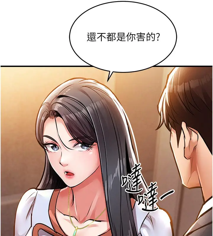 漫画《衣锦还乡》第6话第82张图