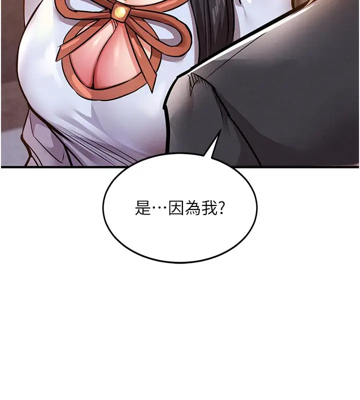 漫画《衣锦还乡》第6话第83张图