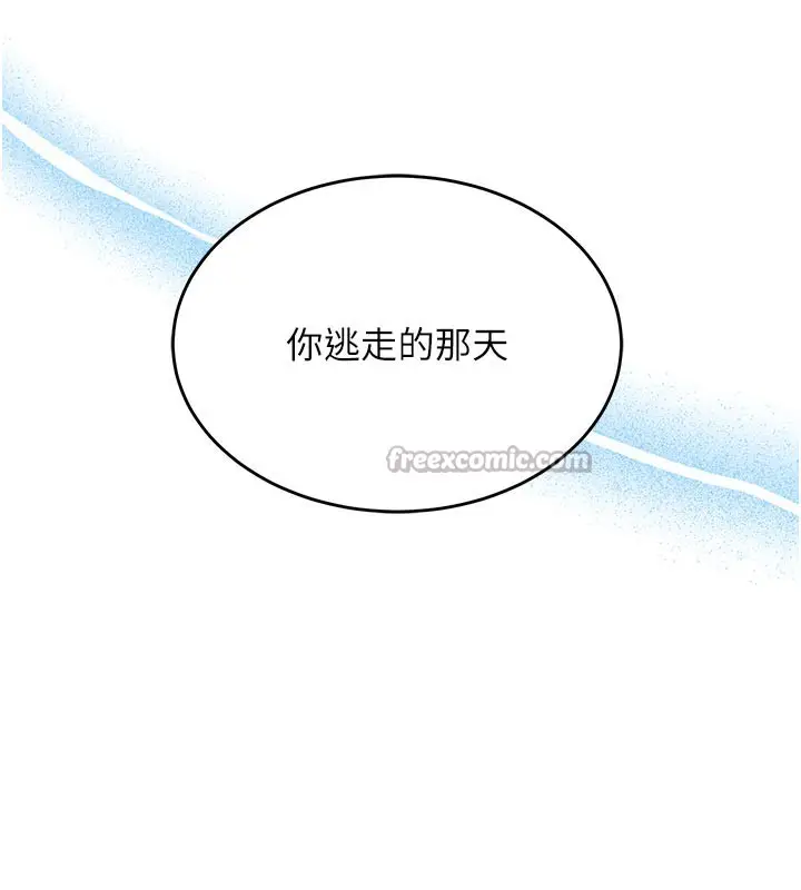 漫画《衣锦还乡》第6话第84张图
