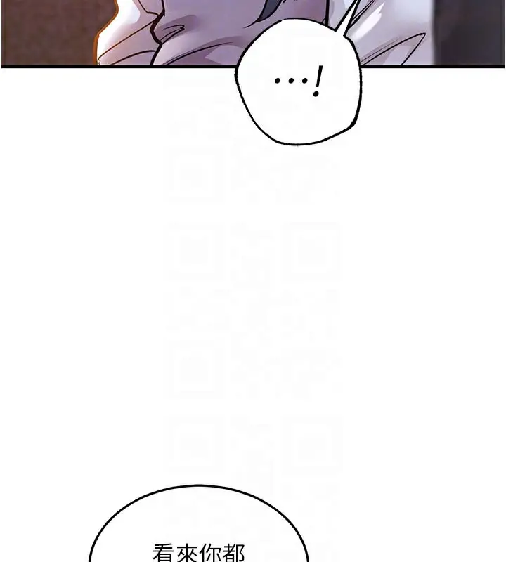 漫画《衣锦还乡》第6话第87张图