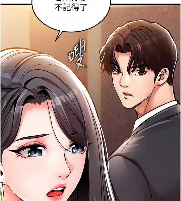 漫画《衣锦还乡》第6话第88张图