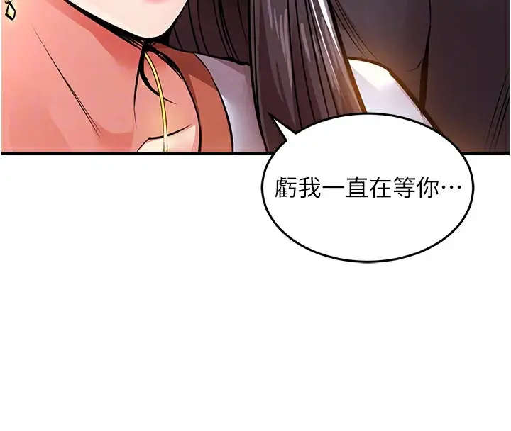 漫画《衣锦还乡》第6话第89张图