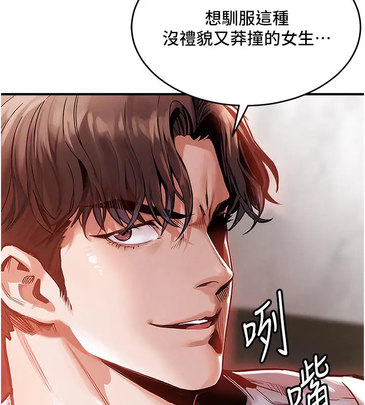 漫画《衣锦还乡》第6话第9张图