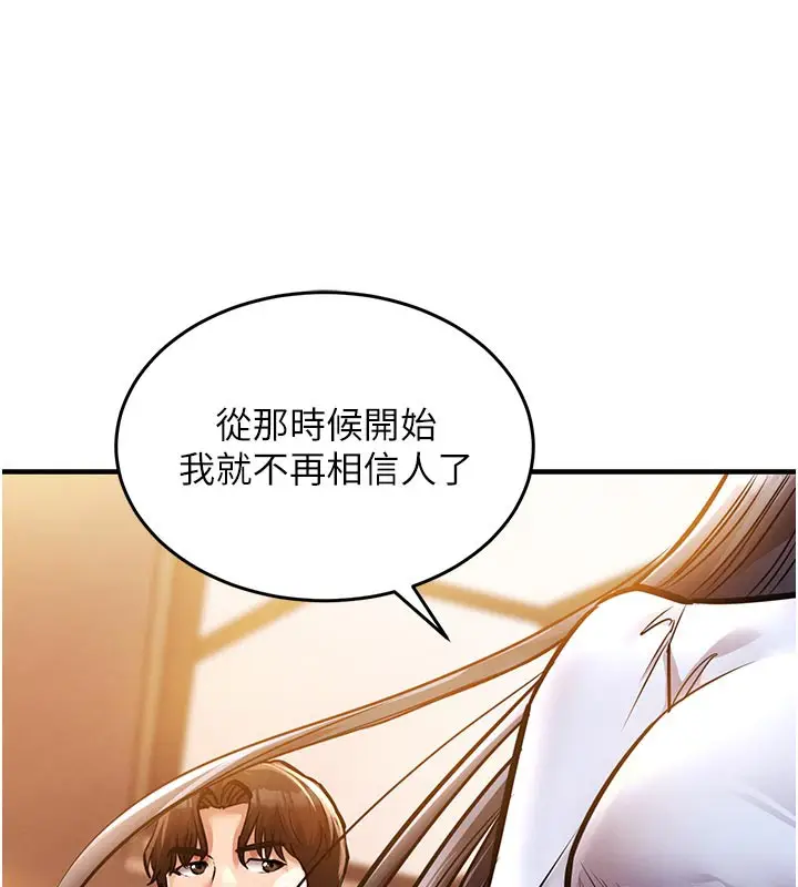 漫画《衣锦还乡》第6话第90张图