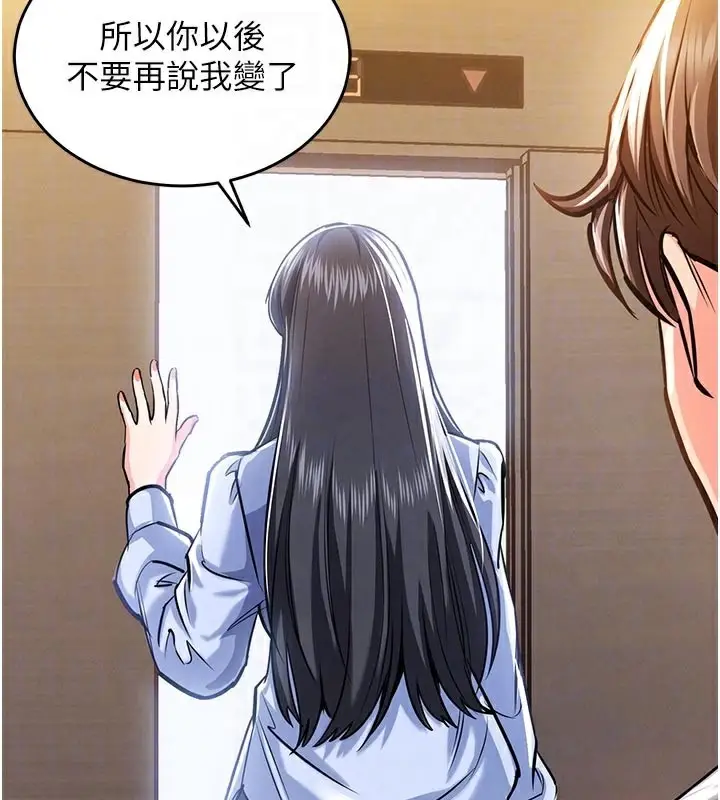 漫画《衣锦还乡》第6话第94张图