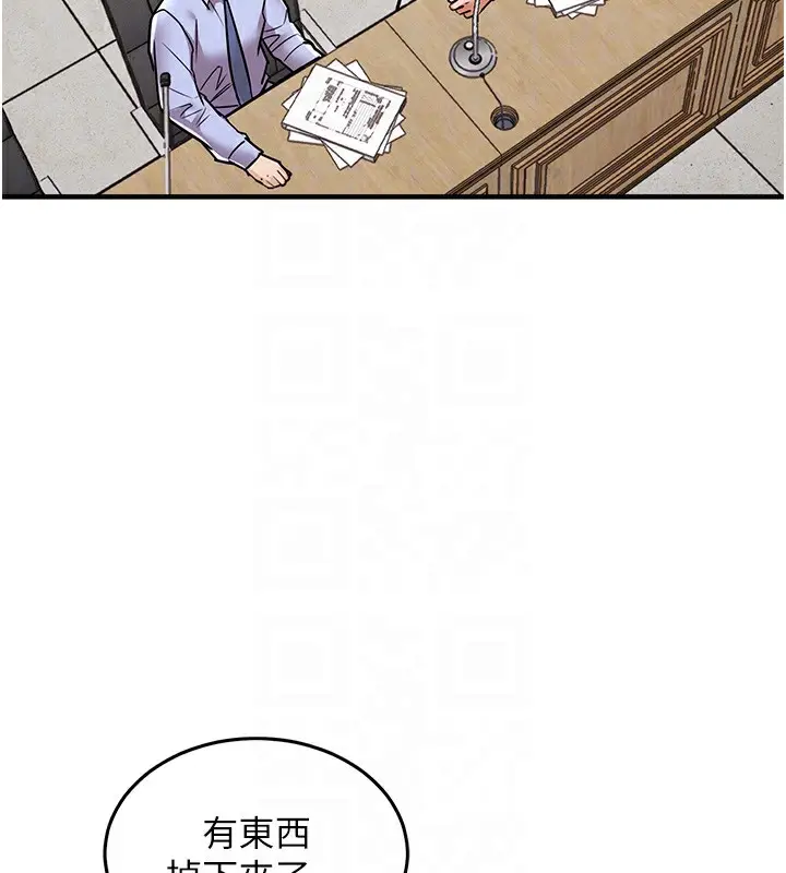 漫画《衣锦还乡》第7话第101张图
