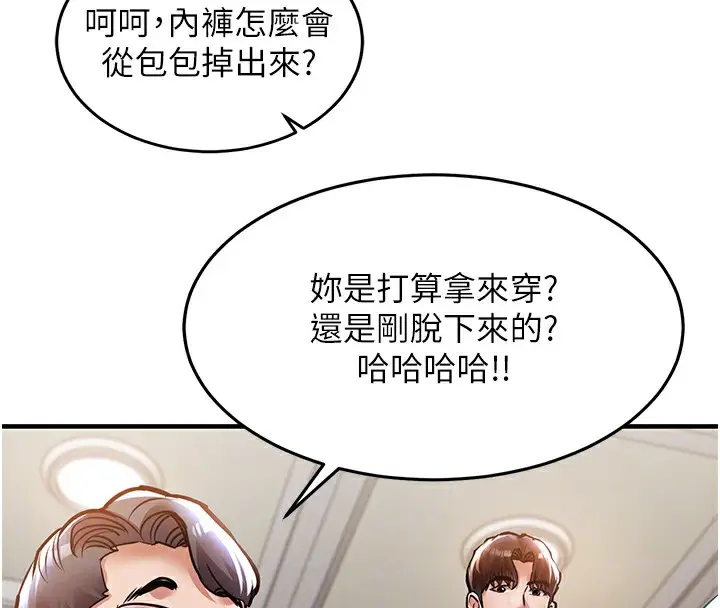 漫画《衣锦还乡》第7话第104张图