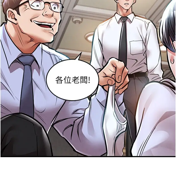 漫画《衣锦还乡》第7话第105张图