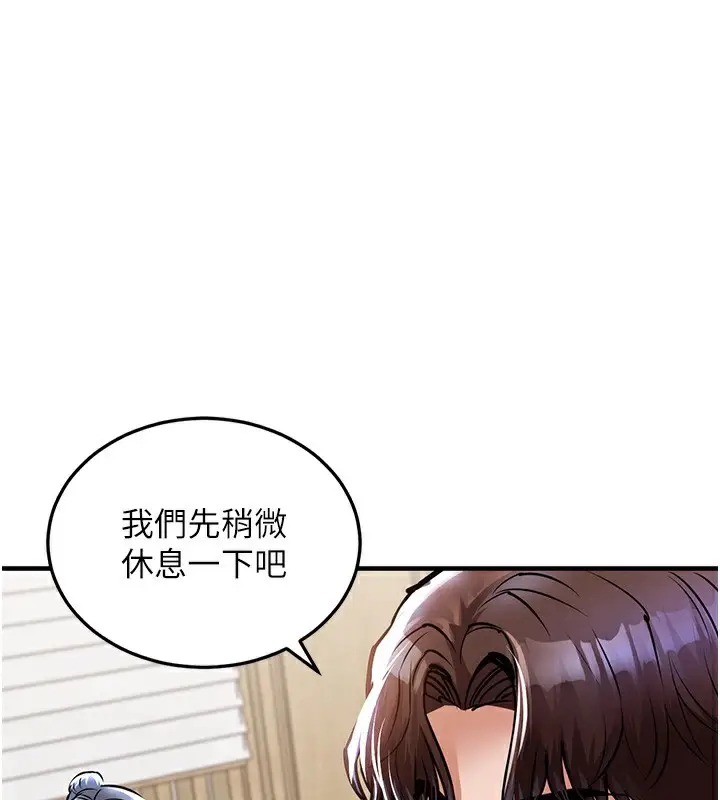 漫画《衣锦还乡》第7话第106张图