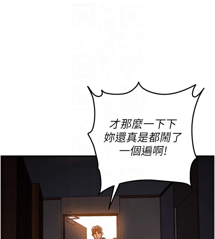 漫画《衣锦还乡》第7话第109张图