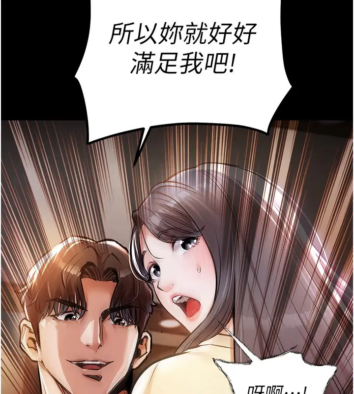 漫画《衣锦还乡》第7话第11张图
