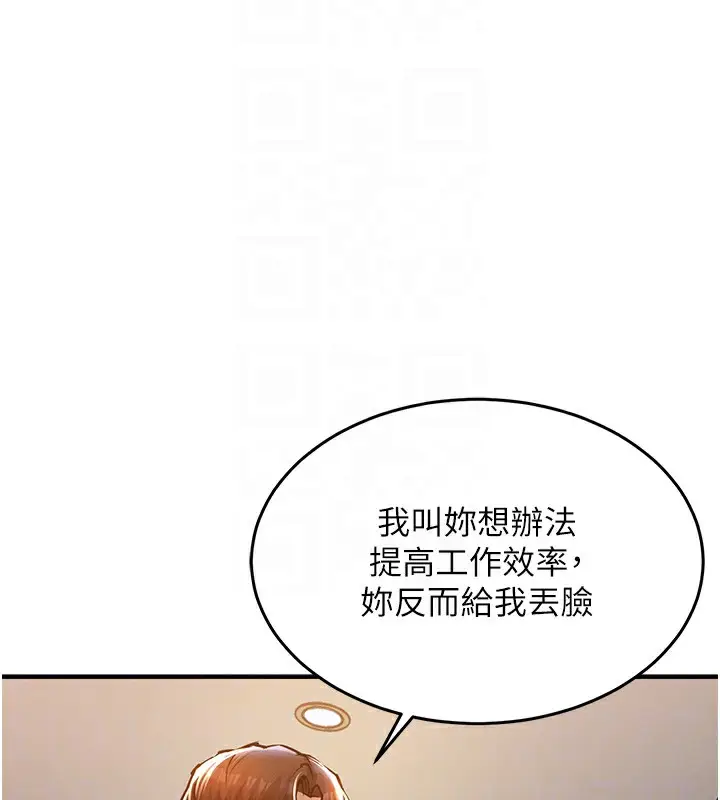 漫画《衣锦还乡》第7话第111张图