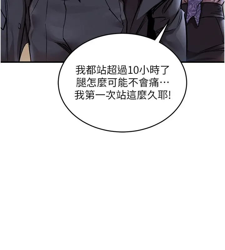 漫画《衣锦还乡》第7话第113张图