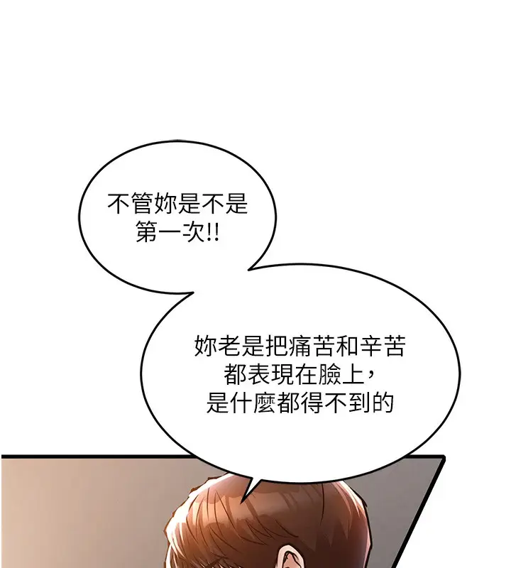 漫画《衣锦还乡》第7话第114张图