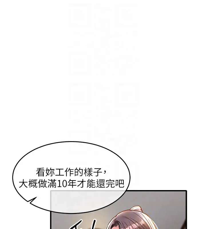 漫画《衣锦还乡》第7话第117张图