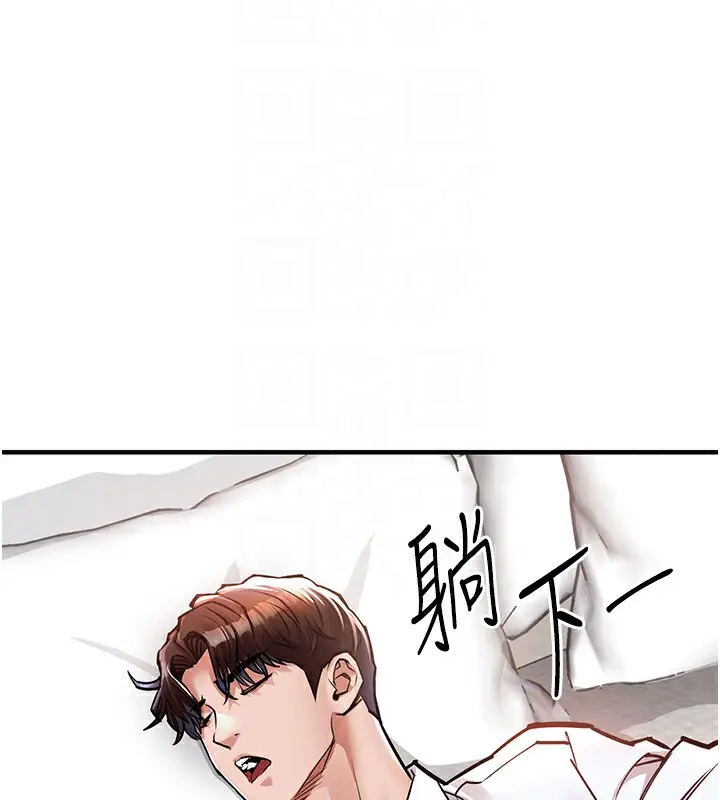 漫画《衣锦还乡》第7话第119张图