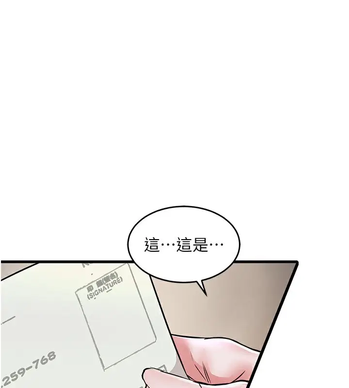 漫画《衣锦还乡》第7话第121张图