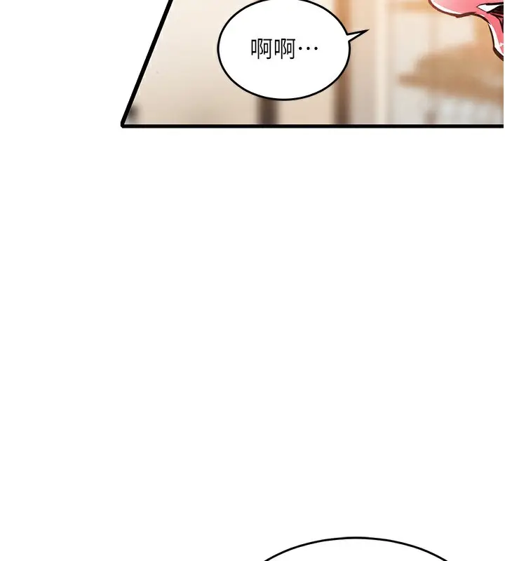 漫画《衣锦还乡》第7话第123张图