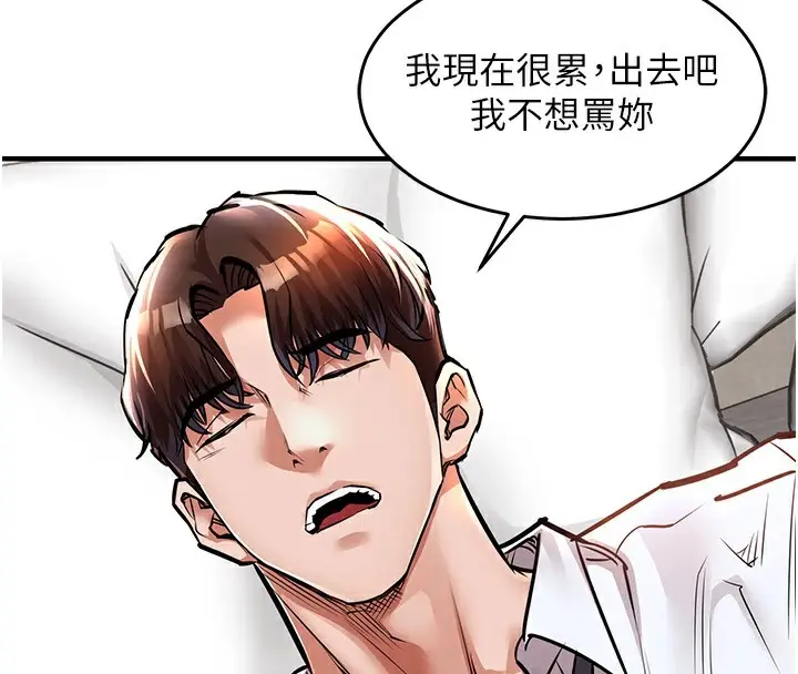 漫画《衣锦还乡》第7话第124张图