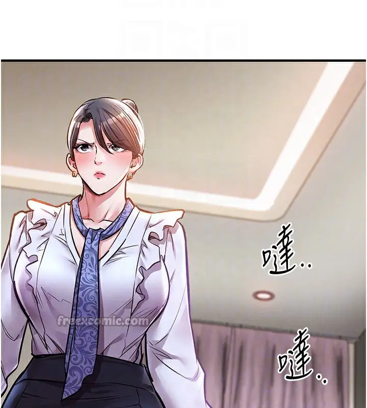 漫画《衣锦还乡》第7话第126张图