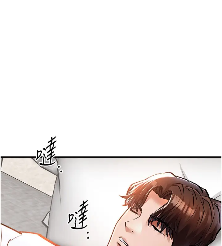漫画《衣锦还乡》第7话第130张图