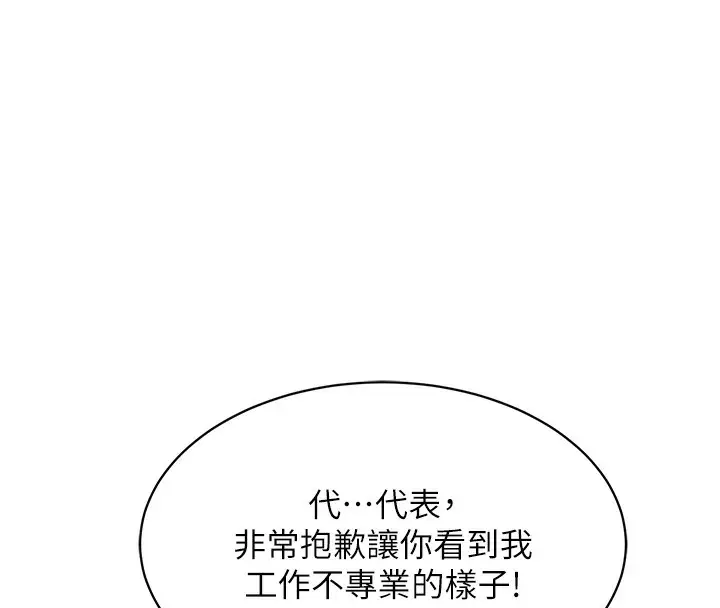 漫画《衣锦还乡》第7话第136张图