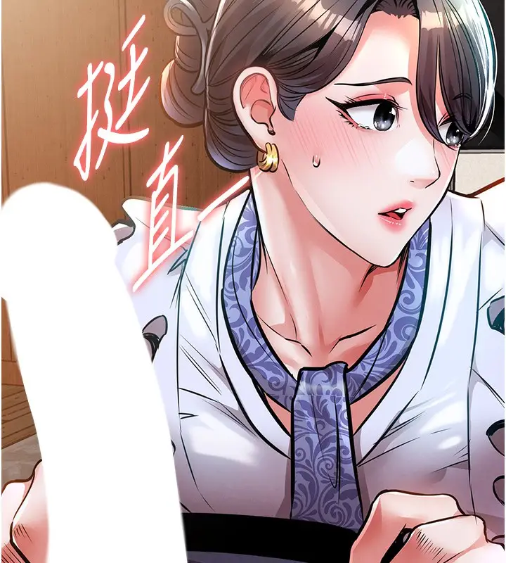 漫画《衣锦还乡》第7话第143张图