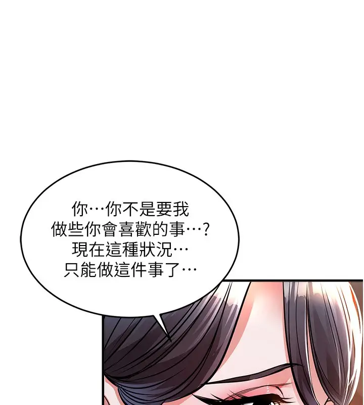 漫画《衣锦还乡》第7话第147张图