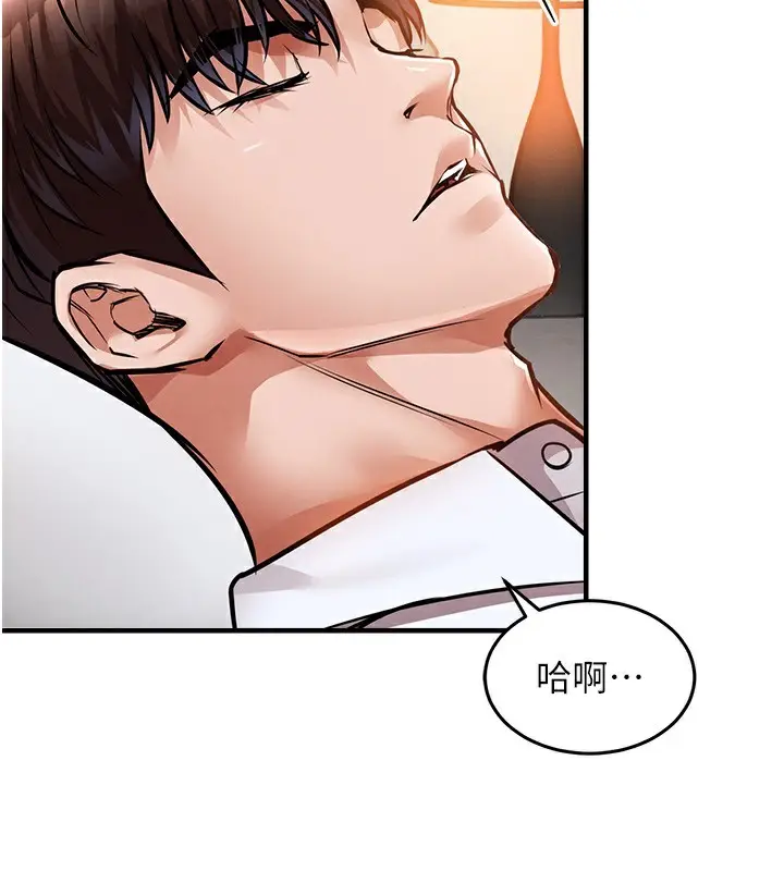漫画《衣锦还乡》第7话第150张图