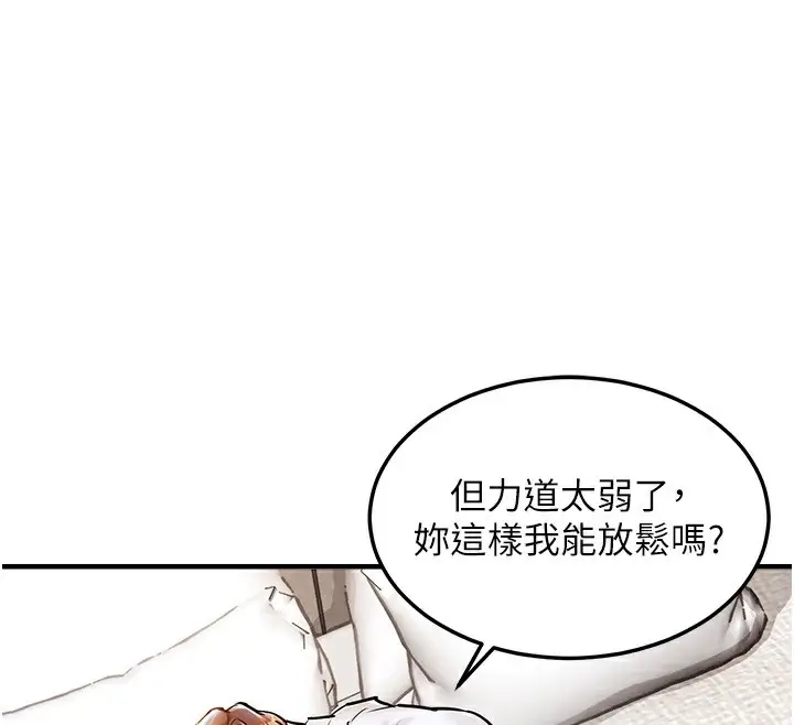 漫画《衣锦还乡》第7话第153张图