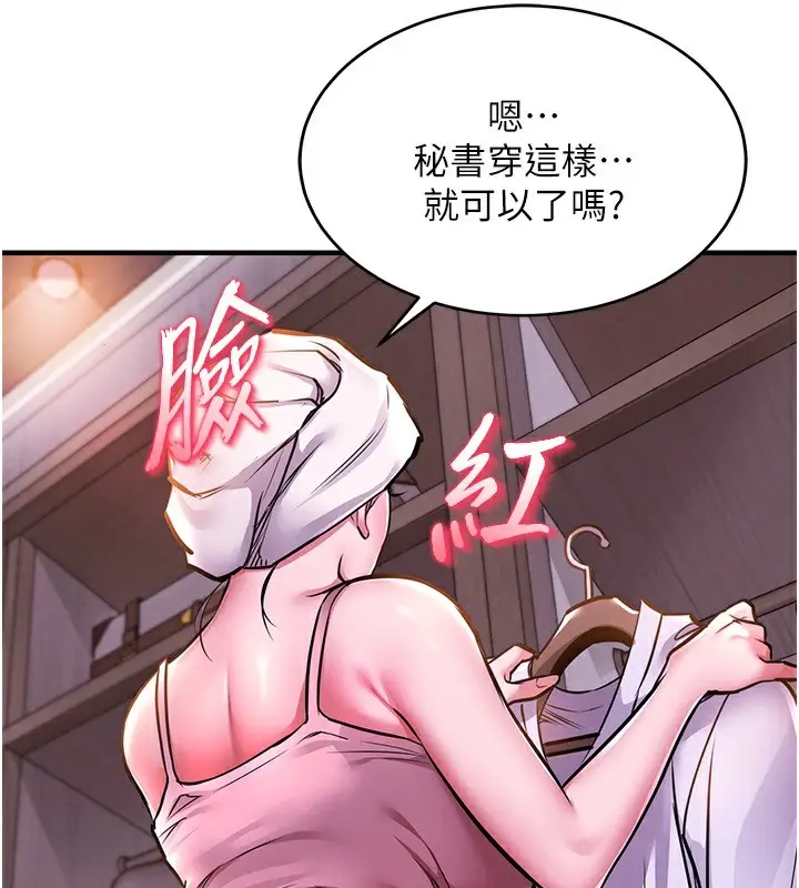 漫画《衣锦还乡》第7话第16张图