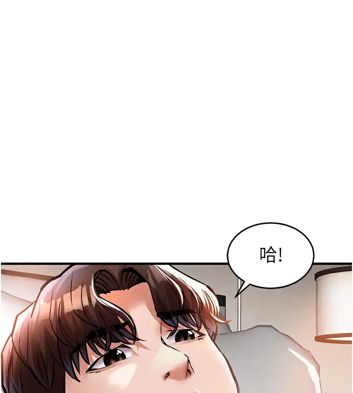漫画《衣锦还乡》第7话第162张图