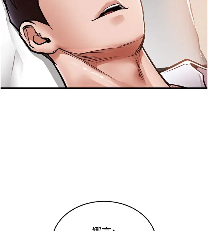 漫画《衣锦还乡》第7话第163张图