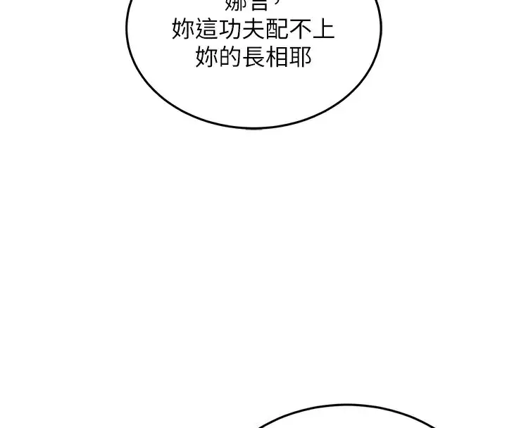漫画《衣锦还乡》第7话第164张图