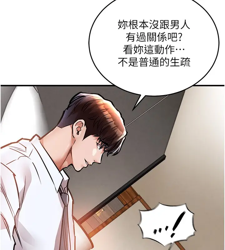 漫画《衣锦还乡》第7话第165张图