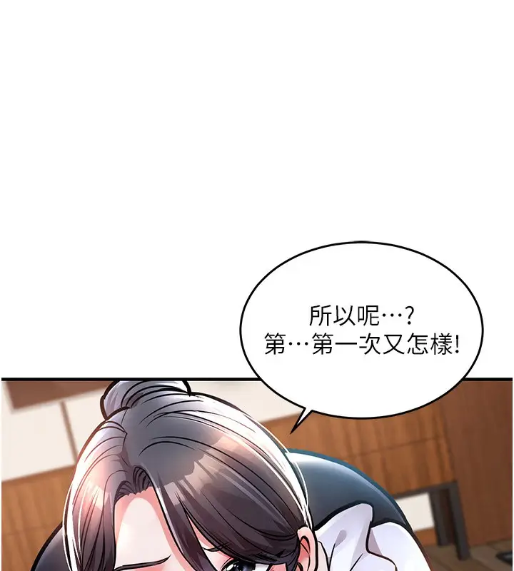 漫画《衣锦还乡》第7话第167张图