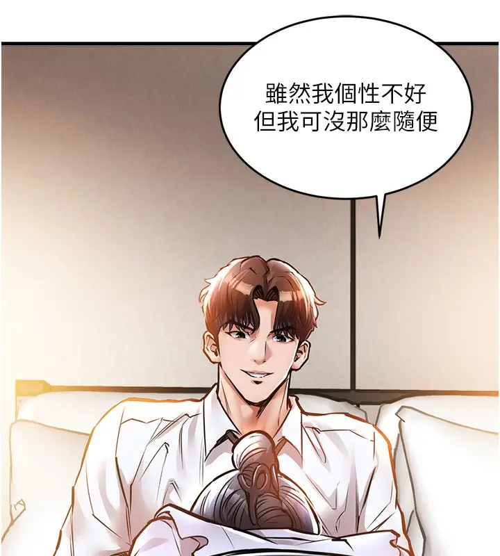 漫画《衣锦还乡》第7话第170张图