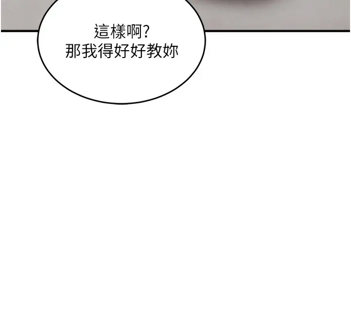漫画《衣锦还乡》第7话第172张图