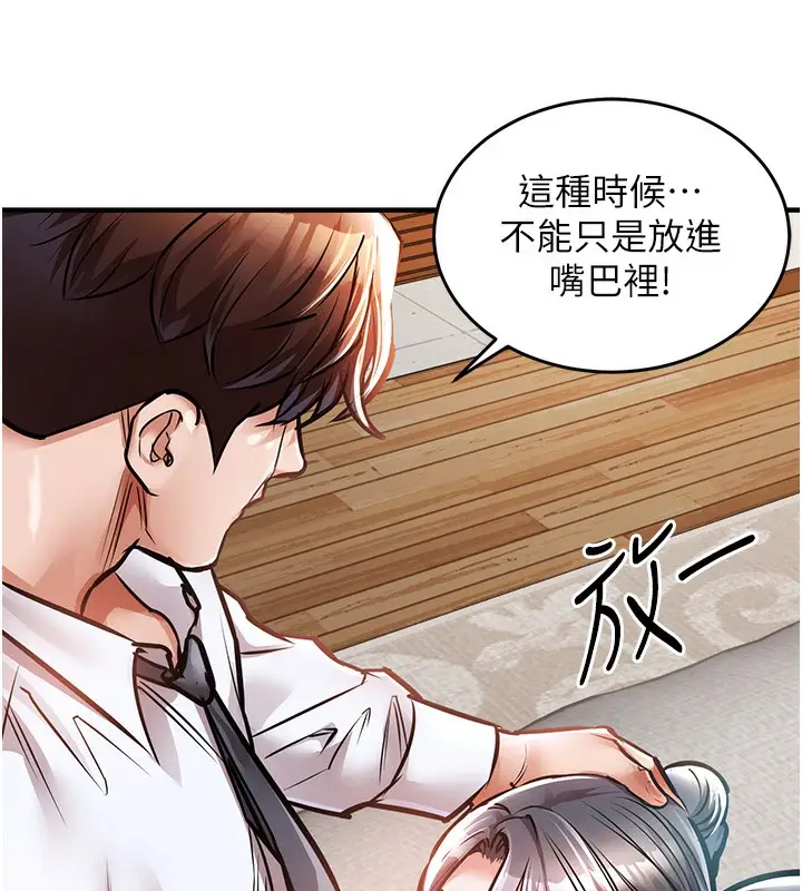 漫画《衣锦还乡》第7话第173张图