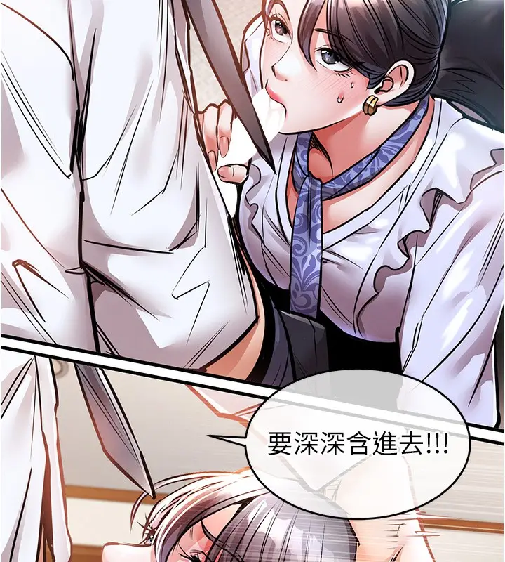 漫画《衣锦还乡》第7话第174张图